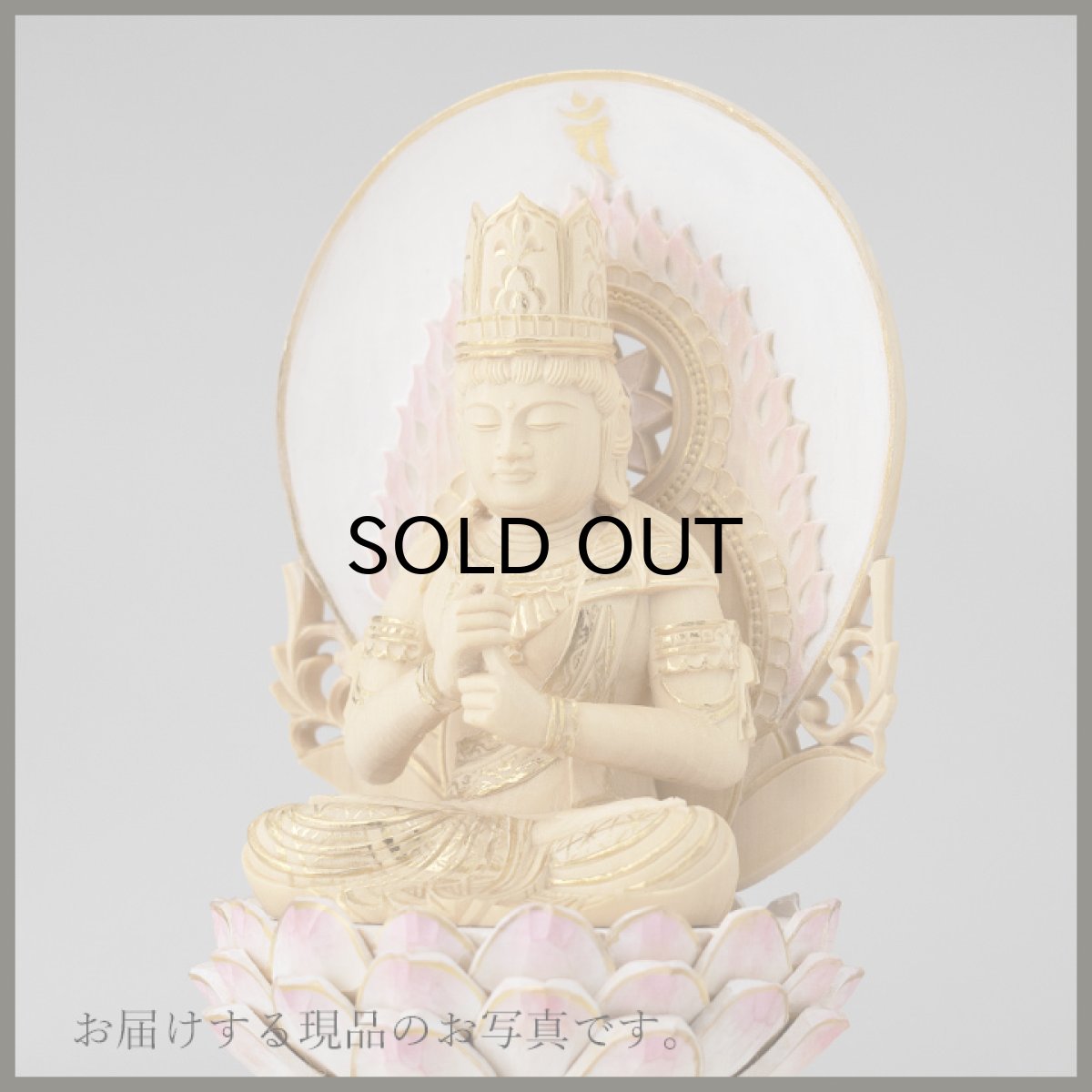 画像15: 仏像 大日如来 座像 柘植製 丸座 2寸 金泥書 さくら色 淡彩色 真言宗 /総柘植 つげ ツゲ ２寸 2.0寸 ２．０寸 二寸 丸台座 丸台 蓮華座 丸光背 円光背 仏壇用 御本尊 ピンク 桜色 (15)