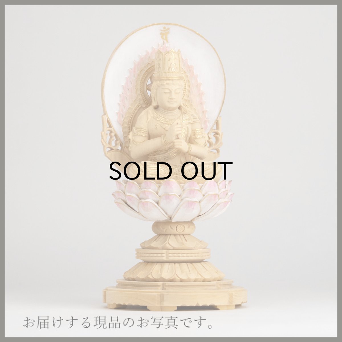 画像16: 仏像 大日如来 座像 柘植製 丸座 2寸 金泥書 さくら色 淡彩色 真言宗 /総柘植 つげ ツゲ ２寸 2.0寸 ２．０寸 二寸 丸台座 丸台 蓮華座 丸光背 円光背 仏壇用 御本尊 ピンク 桜色 (16)