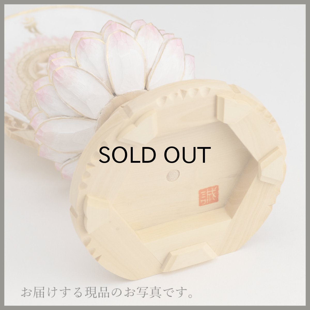 画像18: 仏像 大日如来 座像 柘植製 丸座 2寸 金泥書 さくら色 淡彩色 真言宗 /総柘植 つげ ツゲ ２寸 2.0寸 ２．０寸 二寸 丸台座 丸台 蓮華座 丸光背 円光背 仏壇用 御本尊 ピンク 桜色 (18)