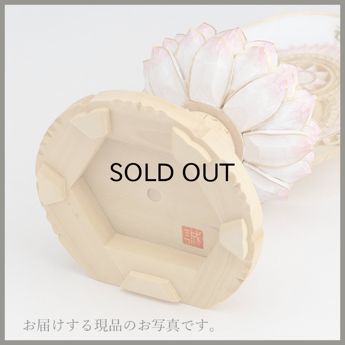 画像19: 仏像 大日如来 座像 柘植製 丸座 2寸 金泥書 さくら色 淡彩色 真言宗 /総柘植 つげ ツゲ ２寸 2.0寸 ２．０寸 二寸 丸台座 丸台 蓮華座 丸光背 円光背 仏壇用 御本尊 ピンク 桜色 (19)