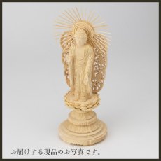 画像9: 仏像 阿弥陀如来 西 柘植製/ツゲ 丸座 3寸 金泥書 浄土真宗 本願寺派/西派 /阿弥陀如来像  総柘植 つげ 三寸 丸台座 丸台 蓮華座 真宗 お西 ミニ仏壇 御本尊 (9)