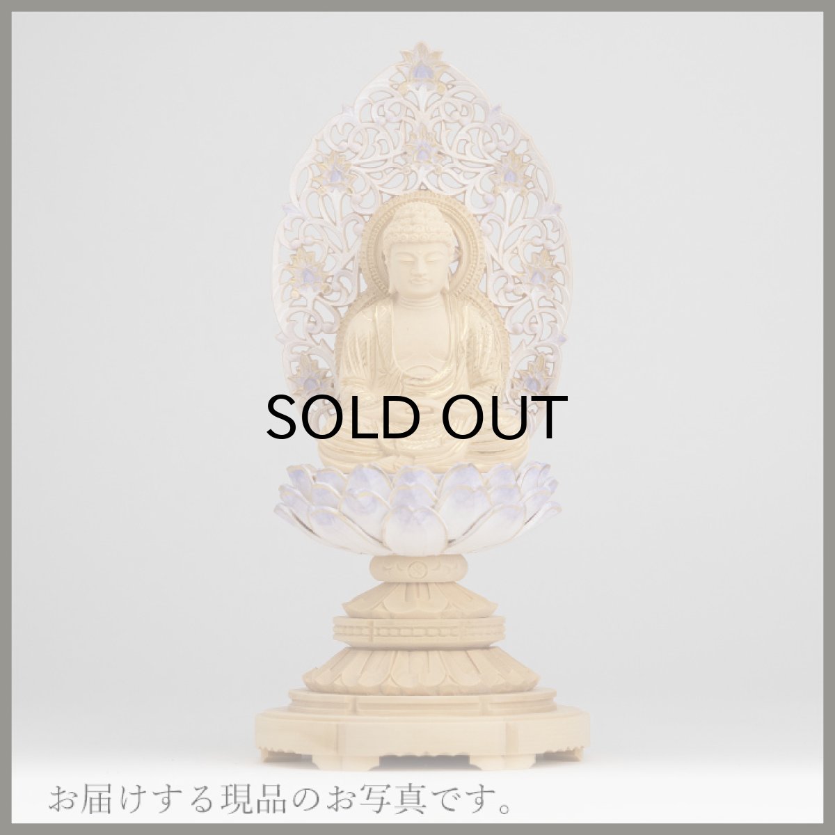 画像14: 仏像 釈迦如来 座像 柘植製/ツゲ 丸座 1.8寸 金泥書 淡彩色 藤色 曹洞宗・臨済宗・天台宗 /つげ １．８寸 1寸8分 １寸８分 丸台座 丸台 蓮華座 仏壇用 ご本尊 (14)