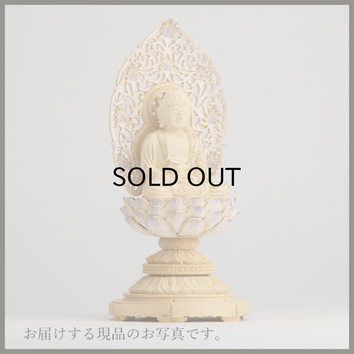 画像15: 仏像 釈迦如来 座像 柘植製/ツゲ 丸座 2寸 金泥書 淡彩色  藤色 曹洞宗・臨済宗・天台宗 /つげ ２寸 2.0寸 ２．０寸 二寸 丸台座 丸台 蓮華座 仏壇用 ご本尊 (15)