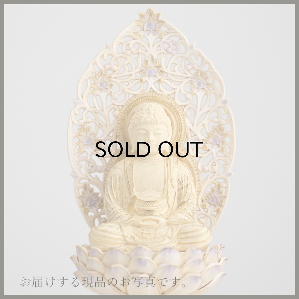 画像16: 仏像 釈迦如来 座像 柘植製/ツゲ 丸座 2寸 金泥書 淡彩色  藤色 曹洞宗・臨済宗・天台宗 /つげ ２寸 2.0寸 ２．０寸 二寸 丸台座 丸台 蓮華座 仏壇用 ご本尊 (16)