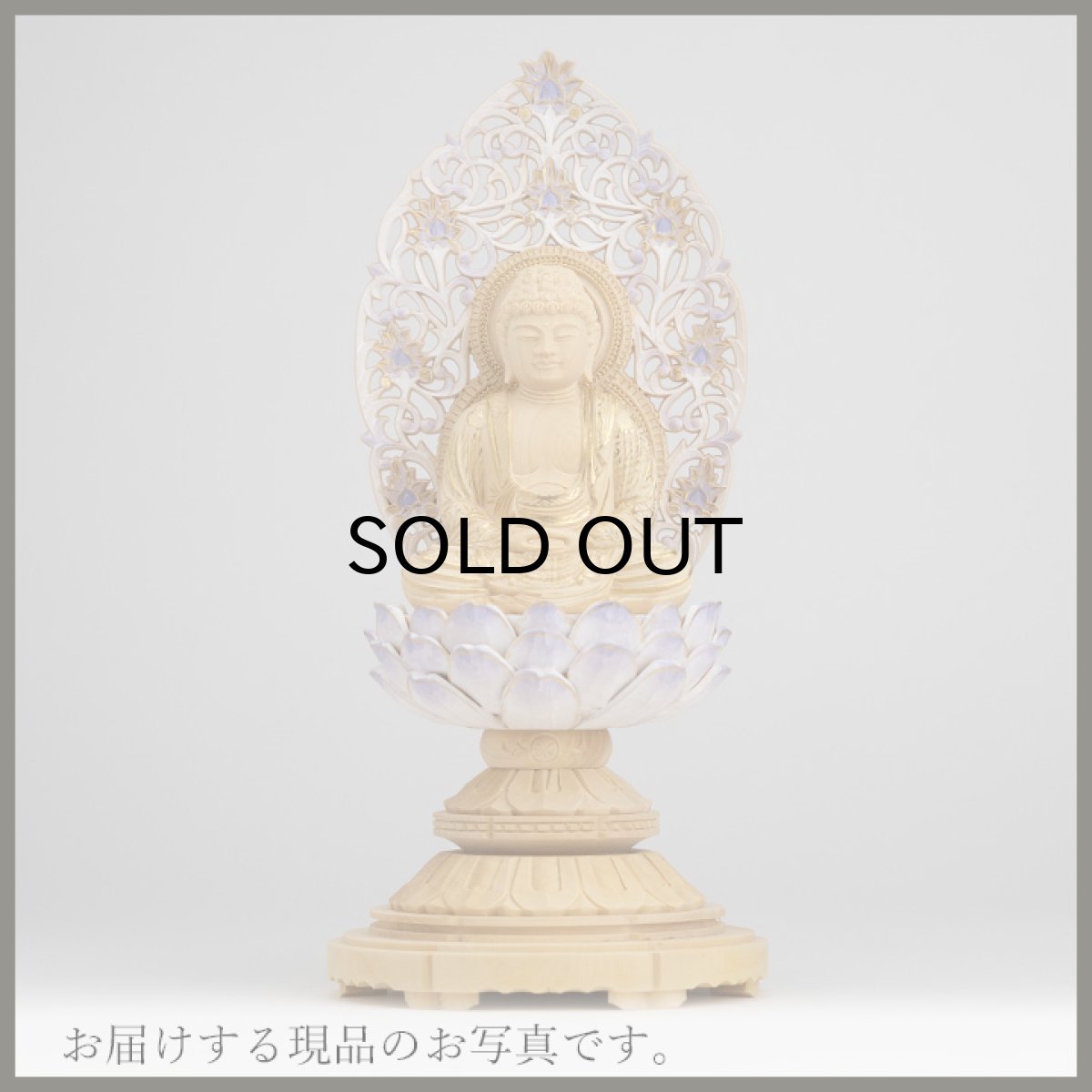 画像14: 仏像 釈迦如来 座像 柘植製/ツゲ 丸座 2寸 金泥書 淡彩色  藤色 曹洞宗・臨済宗・天台宗 /つげ ２寸 2.0寸 ２．０寸 二寸 丸台座 丸台 蓮華座 仏壇用 ご本尊 パープル 紫 むらさき (14)