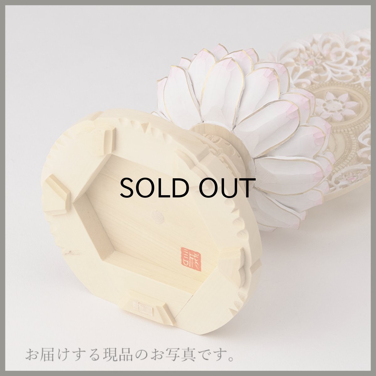 画像19: 仏像 釈迦如来 座像 柘植製/ツゲ 丸座 2寸 金泥書 淡彩色 さくら色 曹洞宗・臨済宗・天台宗 /つげ ２寸 2.0寸 ２．０寸 二寸 丸台座 丸台 蓮華座 仏壇用 ご本尊 ピンク 桜色 (19)