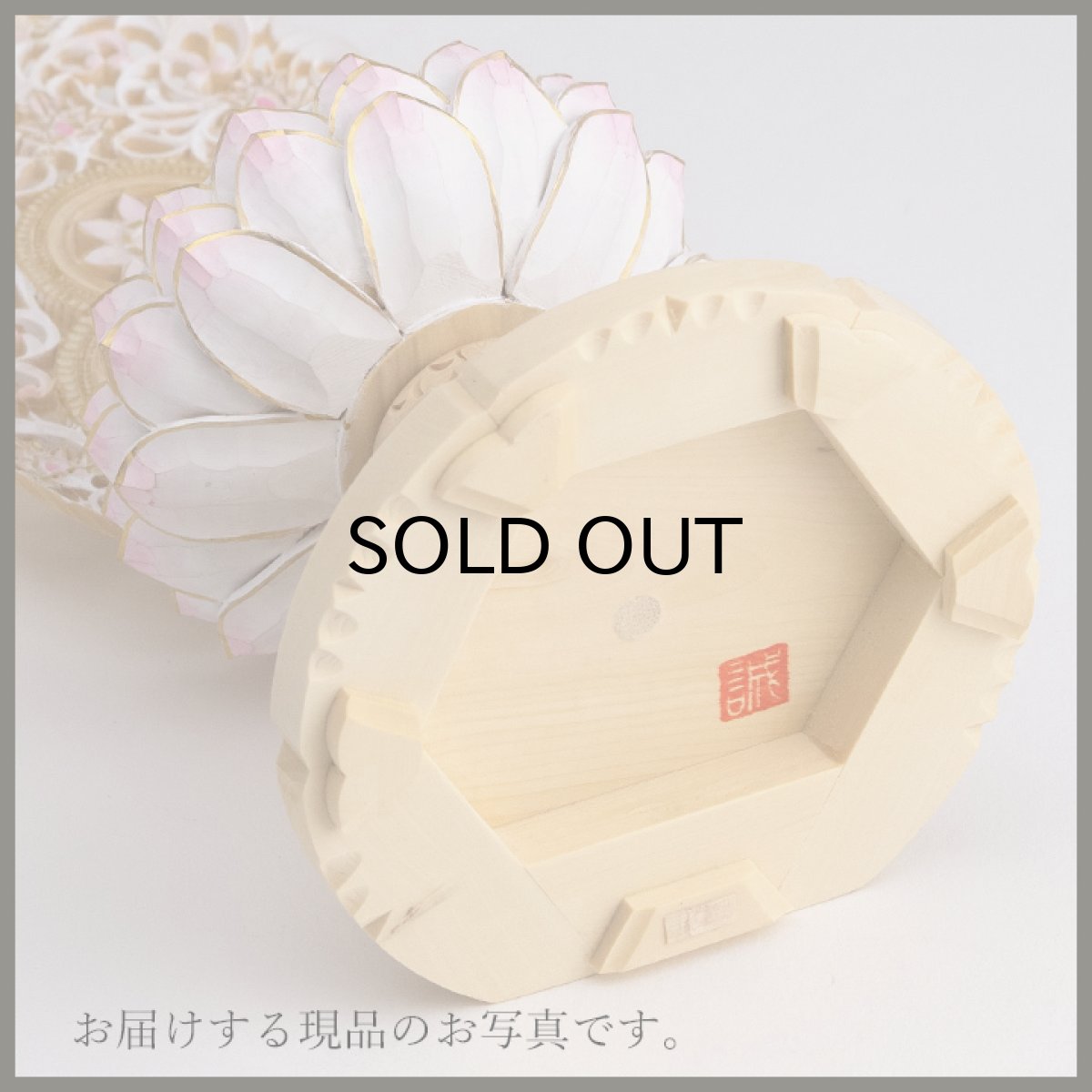 画像20: 仏像 釈迦如来 座像 柘植製/ツゲ 丸座 2寸 金泥書 淡彩色 さくら色 曹洞宗・臨済宗・天台宗 /つげ ２寸 2.0寸 ２．０寸 二寸 丸台座 丸台 蓮華座 仏壇用 ご本尊 ピンク 桜色 (20)