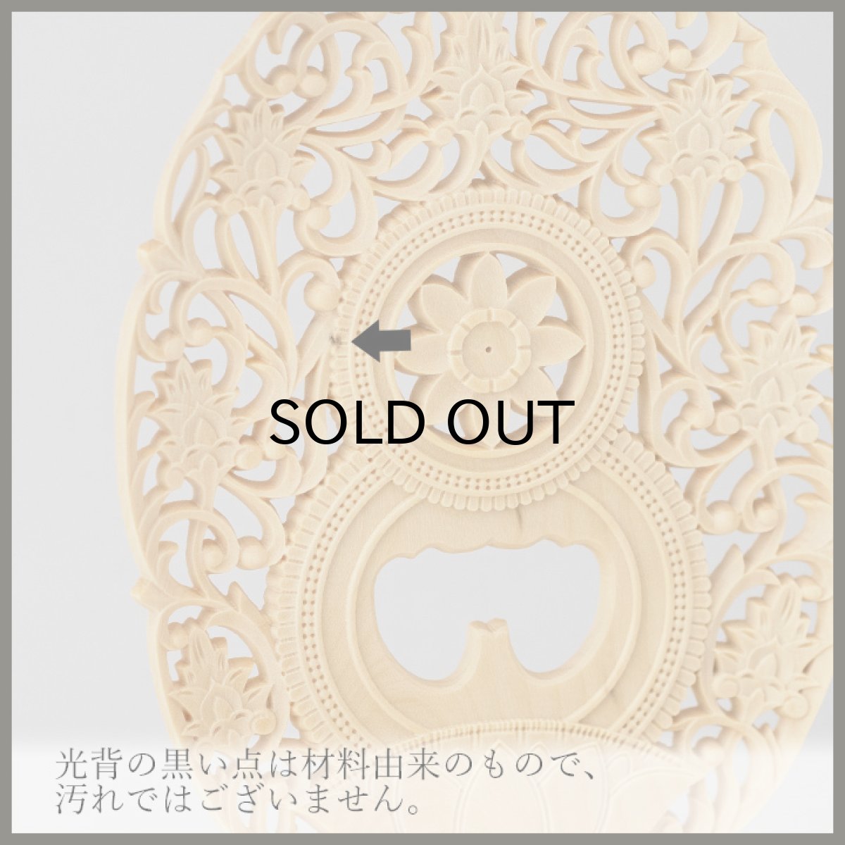 画像22: 仏像 釈迦如来 座像 柘植製/ツゲ 丸座 2寸 金泥書 曹洞宗・臨済宗・天台宗 /おしゃか様 つげ ２寸 2.0寸 ２．０寸 二寸 丸台座 丸台 蓮華座 仏壇用 ご本尊 (22)