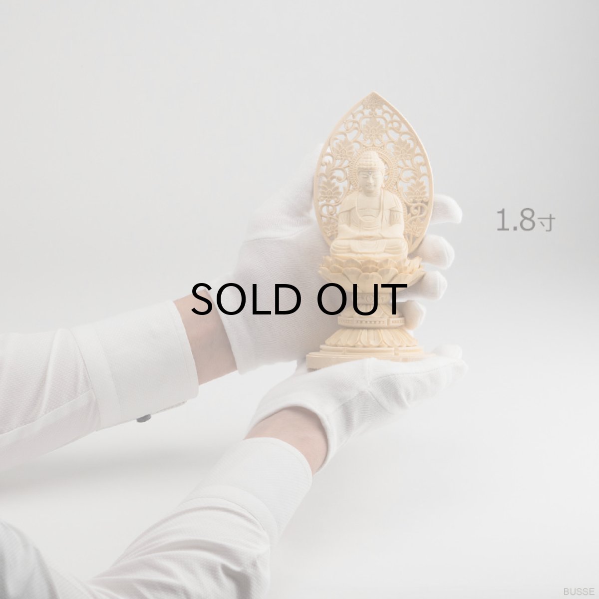 画像12: 仏像 釈迦如来 座像 ヒノキ製 丸座 1.8寸 曹洞宗・臨済宗・天台宗 /桧木 檜 ひのき 1.8寸 1寸8分 1寸8分 丸台座 唐草光背 御本尊 (12)