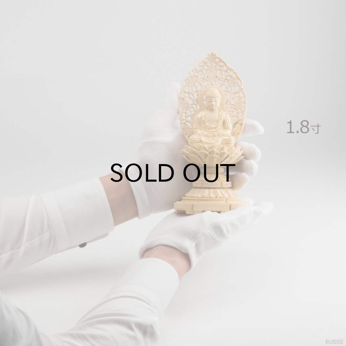 画像12: 仏像 釈迦如来 座像 柘植製/ツゲ 丸座 1.8寸 金泥書 曹洞宗・臨済宗・天台宗 /おしゃか様 つげ １．８寸 1寸8分 １寸８分 丸台座 丸台 蓮華座 仏壇用 ご本尊 (12)