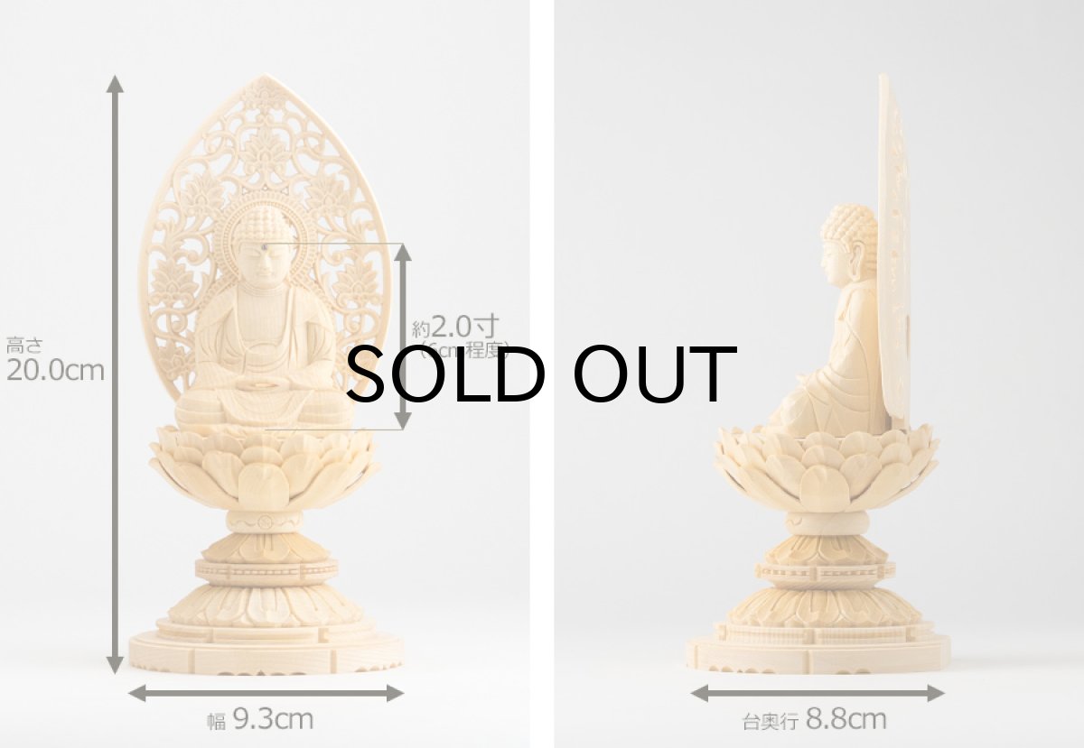 画像11: 仏像 釈迦如来 座像 ヒノキ製 丸座 2寸 曹洞宗・臨済宗・天台宗 /桧木 檜 ひのき ２寸 2.0寸 ２．０寸 二寸 丸台座 蓮華座 唐草光背 御本尊 (11)