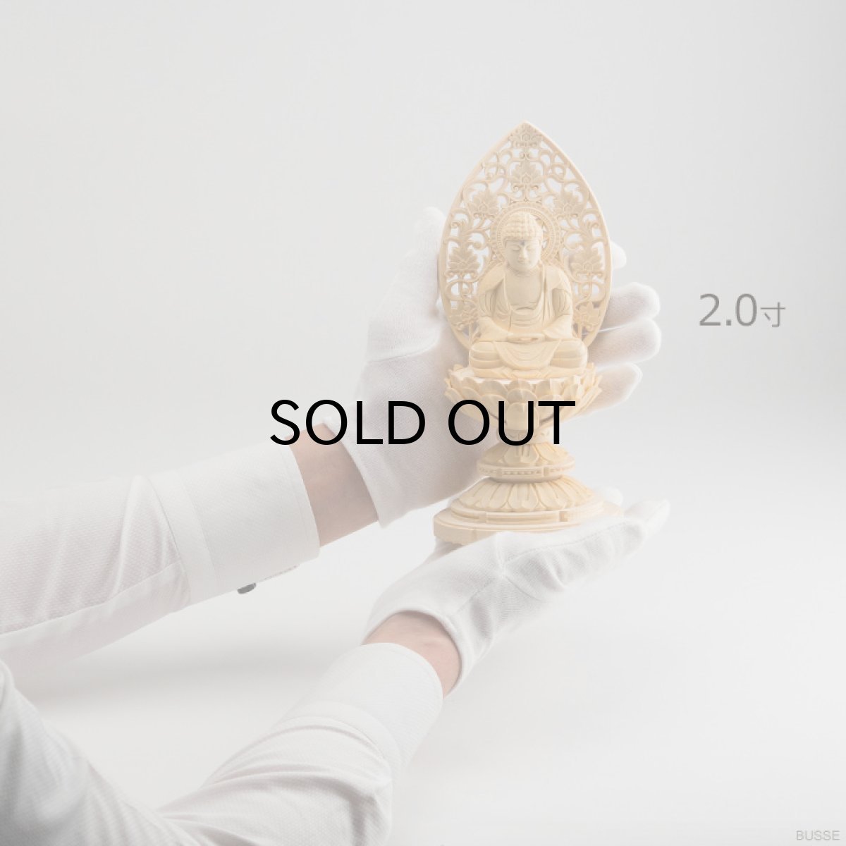 画像12: 仏像 釈迦如来 座像 ヒノキ製 丸座 2寸 曹洞宗・臨済宗・天台宗 /桧木 檜 ひのき ２寸 2.0寸 ２．０寸 二寸 丸台座 蓮華座 唐草光背 御本尊 (12)