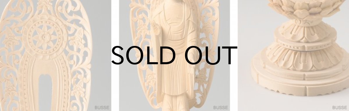 画像4: 仏像 舟立阿弥陀如来 ヒノキ製 丸座 3寸 浄土宗・時宗 /あみだ様 桧 檜 ひのき ３寸 3.0寸 ３．０寸 三寸 丸台座 御本尊 船立阿弥陀如来 (4)