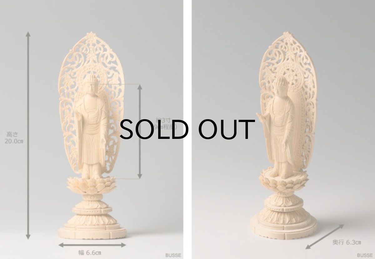 画像6: 仏像 舟立阿弥陀如来 ヒノキ製 丸座 3寸 浄土宗・時宗 /あみだ様 桧 檜 ひのき ３寸 3.0寸 ３．０寸 三寸 丸台座 御本尊 船立阿弥陀如来 (6)