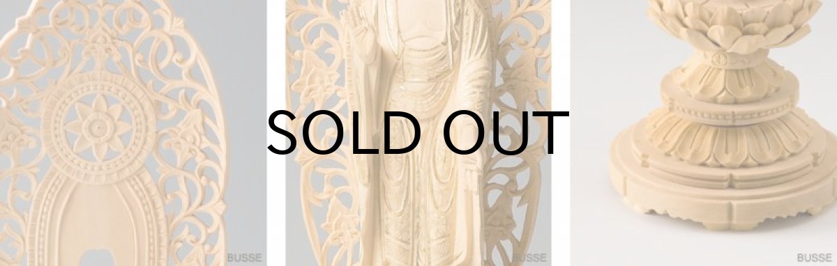 画像4: 仏像 舟立阿弥陀如来 柘植製/ツゲ 丸座 3寸 金泥書 浄土宗・時宗 /あみだ様 総柘植 つげ ツゲ ３寸 3.0寸 ３．０寸 三寸 丸台座 丸台 蓮華座 ミニ仏壇 ご本尊 (4)