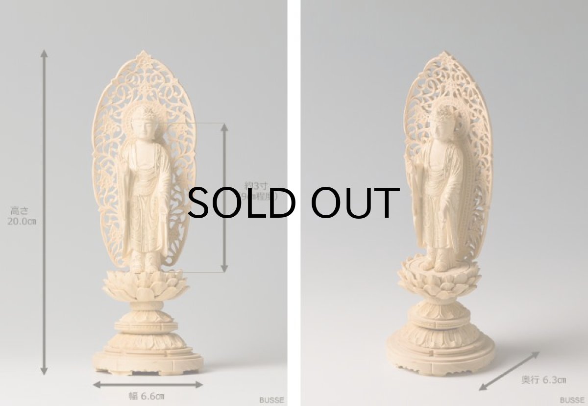 画像6: 仏像 舟立阿弥陀如来 柘植製/ツゲ 丸座 3寸 金泥書 浄土宗・時宗 /あみだ様 総柘植 つげ ツゲ ３寸 3.0寸 ３．０寸 三寸 丸台座 丸台 蓮華座 ミニ仏壇 ご本尊 (6)