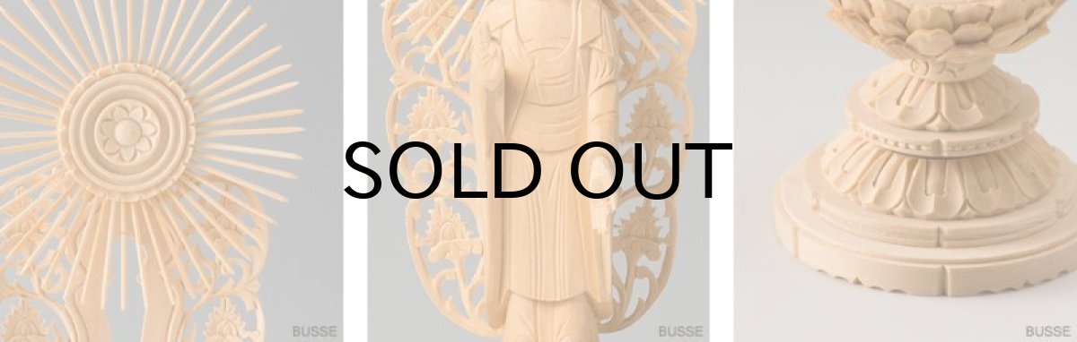 画像4: 仏像 阿弥陀如来 西 ヒノキ製 丸座 3寸 浄土真宗 本願寺派/西派 /桧 檜 ひのき ３寸 三寸 真宗 お西 ミニ仏壇 御本尊 西立阿弥陀如来 (4)