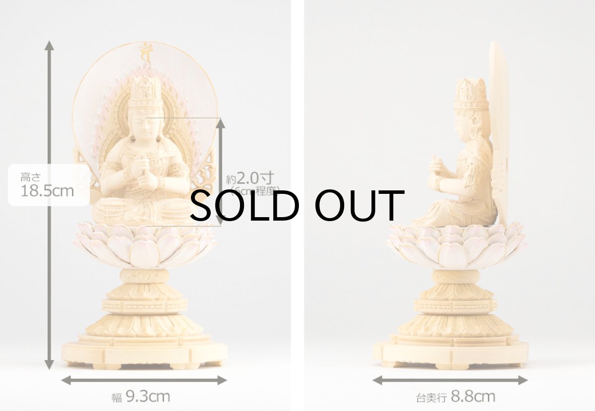 画像11: 仏像 大日如来 座像 柘植製 丸座 2寸 金泥書 さくら色 淡彩色 真言宗 /総柘植 つげ ツゲ ２寸 2.0寸 ２．０寸 二寸 丸台座 丸台 蓮華座 丸光背 円光背 仏壇用 御本尊 ピンク 桜色 (11)