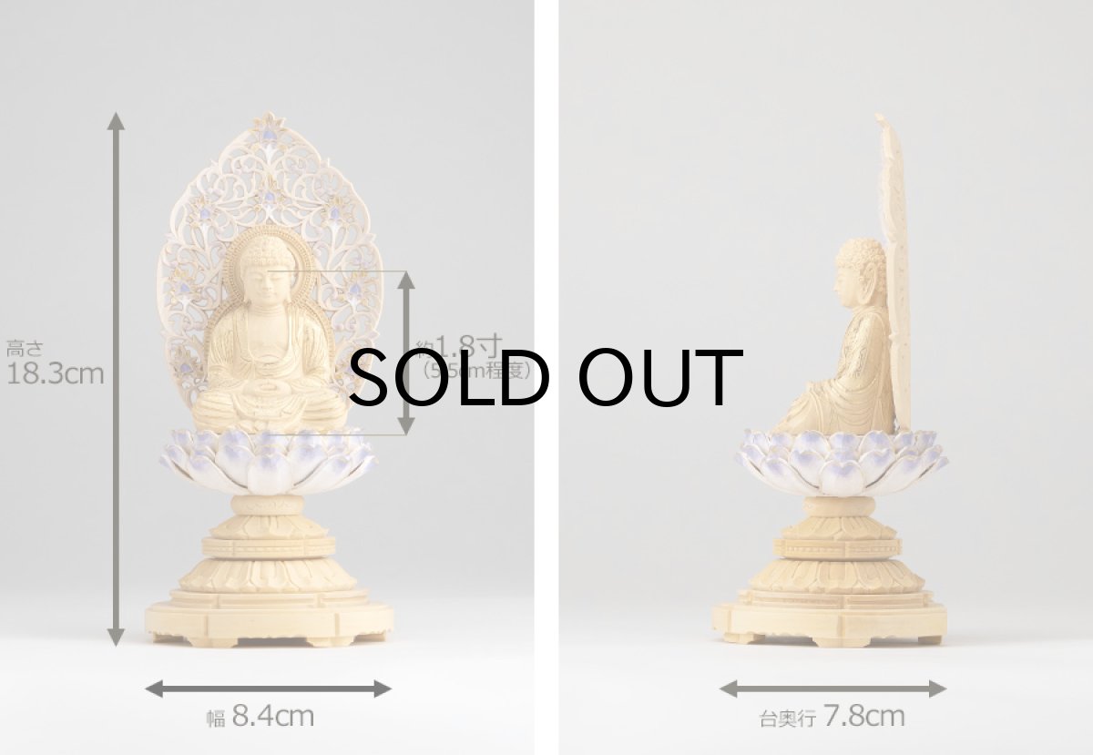 画像11: 仏像 釈迦如来 座像 柘植製/ツゲ 丸座 1.8寸 金泥書 淡彩色 藤色 曹洞宗・臨済宗・天台宗 /つげ 1.8寸 1寸8分 1寸8分 丸台座 丸台 蓮華座 仏壇用 ご本尊 (11)