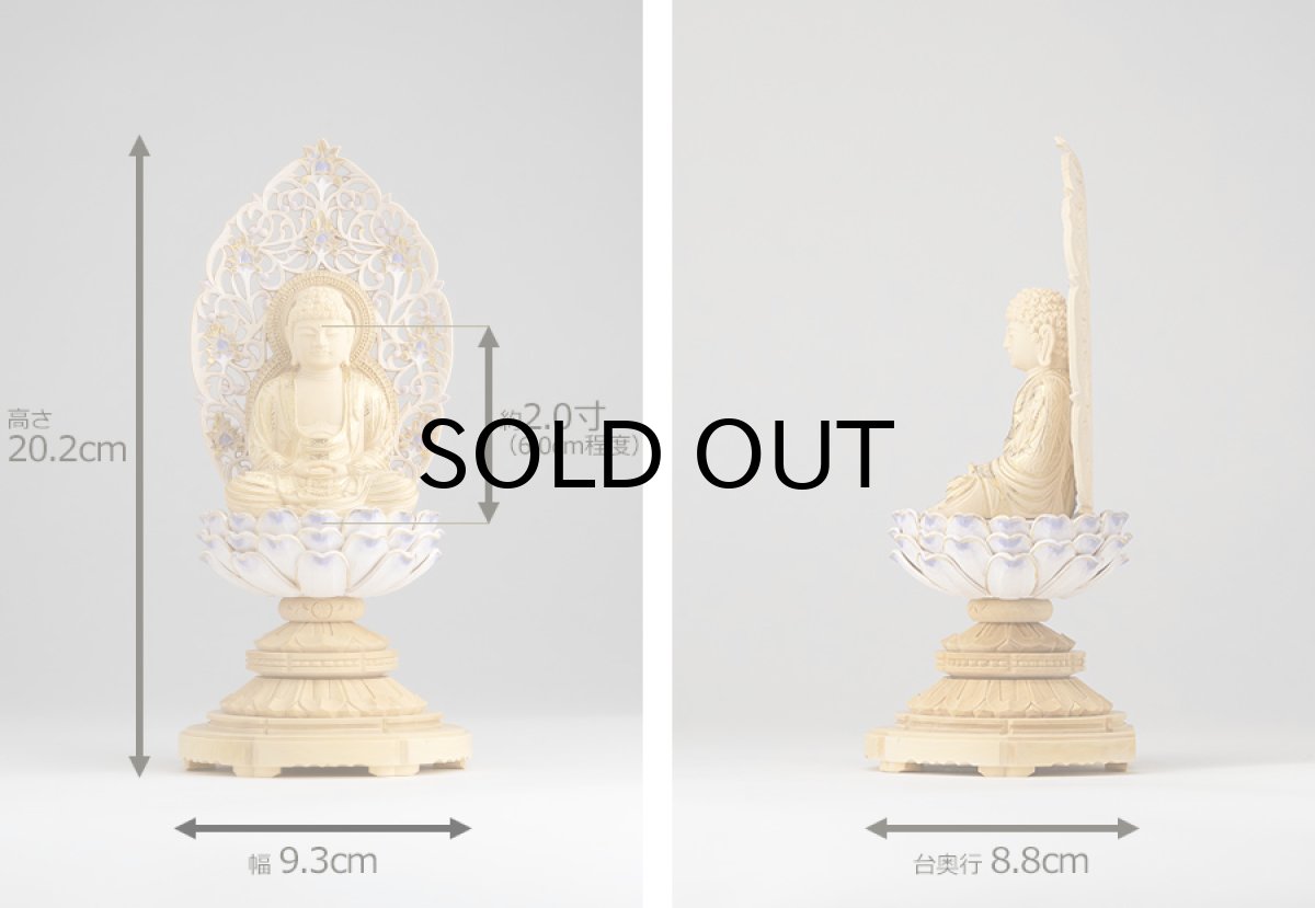 画像11: 仏像 釈迦如来 座像 柘植製/ツゲ 丸座 2寸 金泥書 淡彩色  藤色 曹洞宗・臨済宗・天台宗 /つげ ２寸 2.0寸 ２．０寸 二寸 丸台座 丸台 蓮華座 仏壇用 ご本尊 (11)