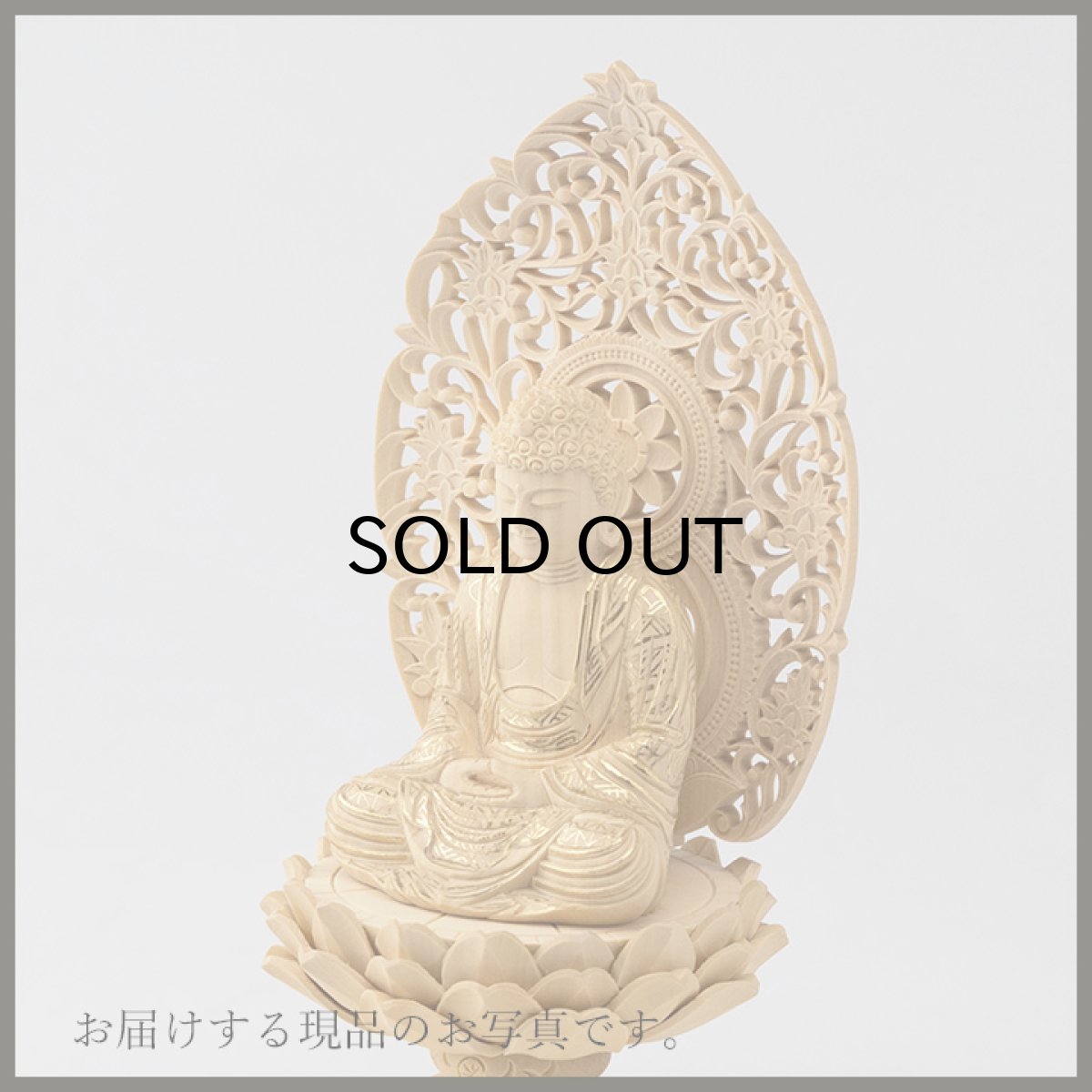 画像15: 仏像 釈迦如来 座像 柘植製/ツゲ 丸座 1.8寸 金泥書 曹洞宗・臨済宗・天台宗 /おしゃか様 つげ １．８寸 1寸8分 １寸８分 丸台座 丸台 蓮華座 仏壇用 ご本尊 (15)