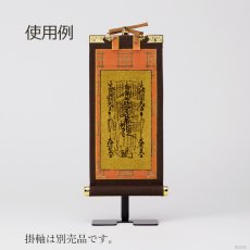 画像2: 掛軸台/掛け軸スタンド 豆代〜20代用 （仏壇ご本尊用/みほとけ台/掛軸スタンド） (2)