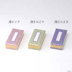 画像2: モダン過去帳『金襴過去帳 桜ラメ 3.5寸 日付あり 薄むらさき/薄きみどり/薄ピンク 日付あり』 (ミニ仏壇用 過去帖 桜 ３．５寸 3.5号 三寸五分 日本製) (2)