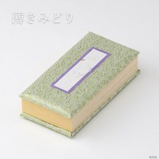 画像11: モダン過去帳『金襴過去帳 桜ラメ 3.5寸 日付あり 薄むらさき/薄きみどり/薄ピンク 日付あり』 (ミニ仏壇用 過去帖 桜 ３．５寸 3.5号 三寸五分 日本製) (11)