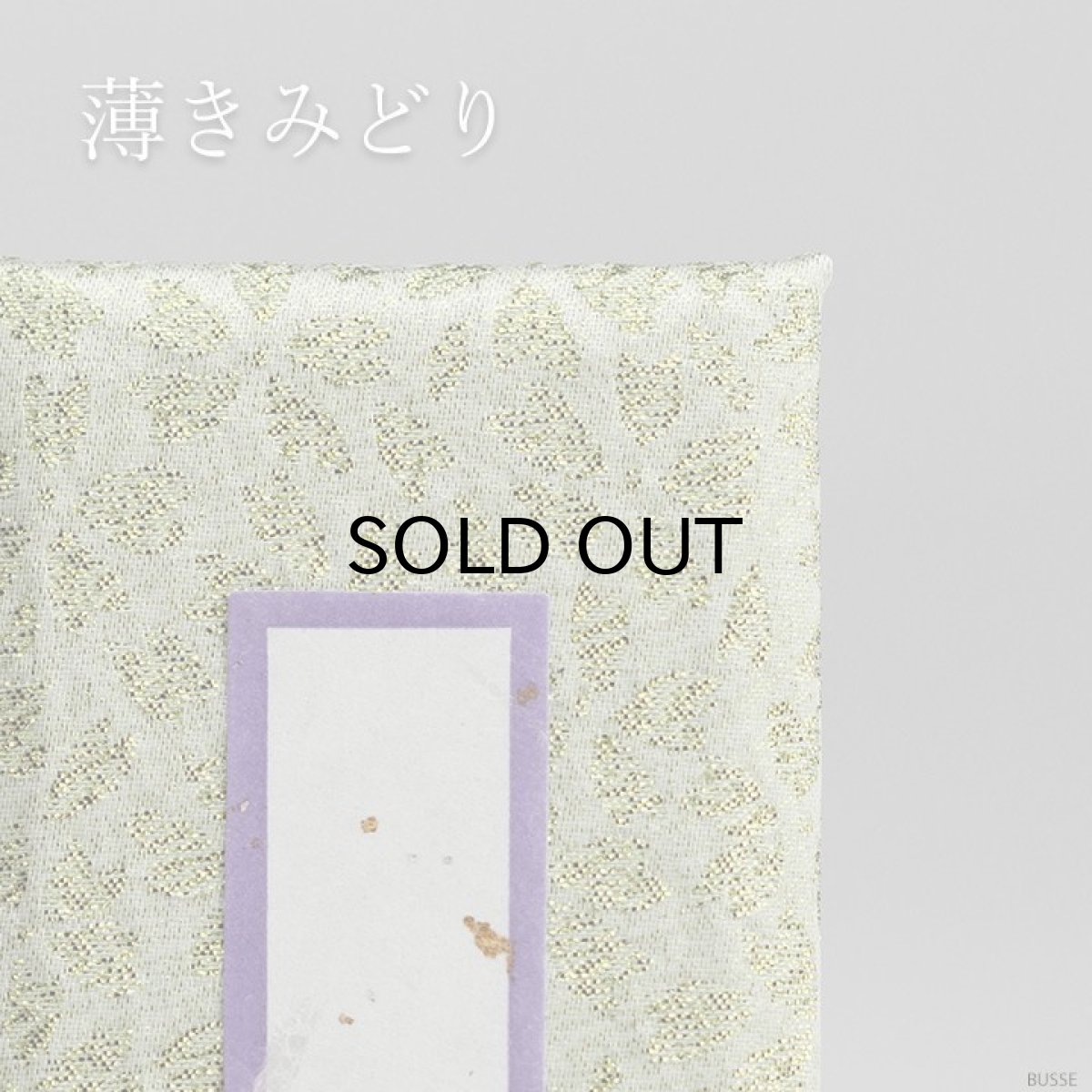 画像12: モダン 木製低見台セット『金襴過去帳 桜ラメ 3寸/3.5寸 日付あり』過去帳＋台セット 薄むらさき/薄きみどり/薄ピンク/ウォールナット/メープル (12)
