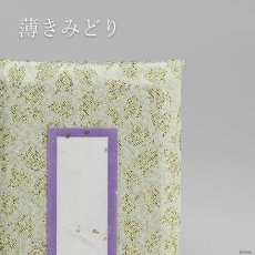 画像12: モダン過去帳『金襴過去帳 桜ラメ 3.0寸 日付あり 薄むらさき/薄きみどり/薄ピンク 日付あり』 (ミニ仏壇用 過去帖 桜 3寸 ３．０寸 ３寸 3号  三寸 日本製) (12)