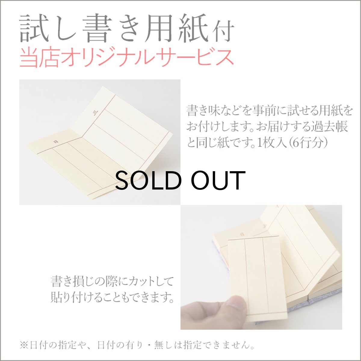 画像7: モダン 木製低見台セット『金襴過去帳 桜ラメ 3寸/3.5寸 日付あり』過去帳＋台セット 薄むらさき/薄きみどり/薄ピンク/ウォールナット/メープル (7)