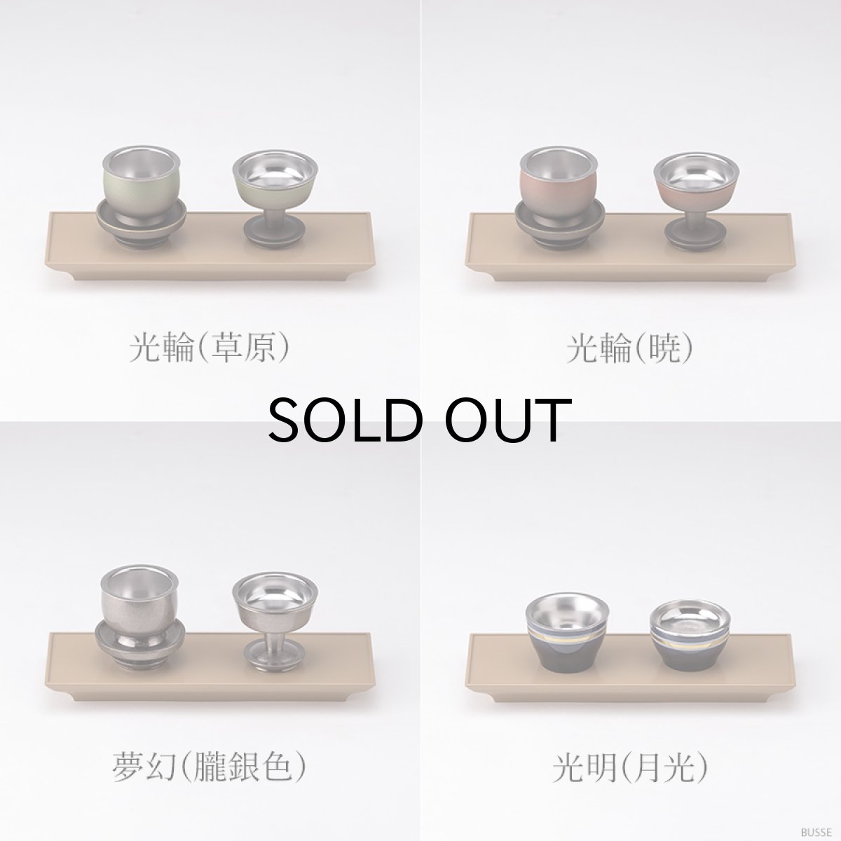 画像7: 仏器膳 ことり キャメル 6.0寸 （プラスチック製 仏具 仏壇用 お水 お茶 ご飯 仏飯器 茶湯器 台） (7)