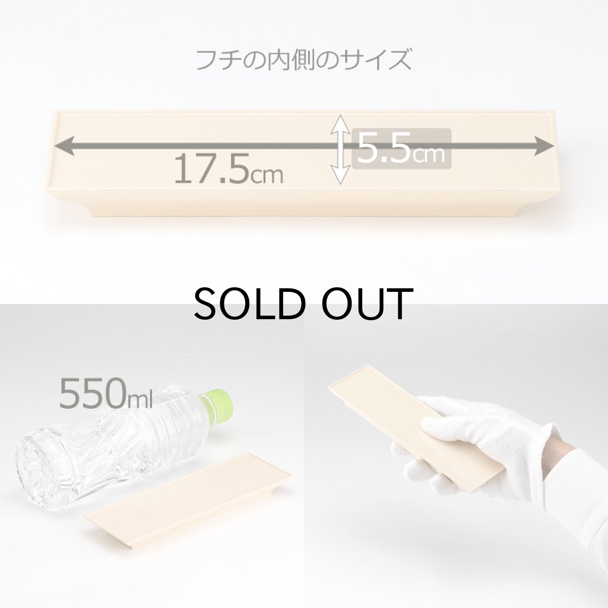画像4: 仏器膳 ことり クリーム 6.0寸 （プラスチック製 仏具 仏壇用 お水 お茶 ご飯 仏飯器 茶湯器 台） (4)
