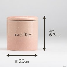 画像6: 骨壷 ミニ骨壷 やわらぎ さくら 2.0寸/手元供養 分骨用 骨壷 ミニ 骨壺 骨つぼ シリコン付骨カメ 日本製 国産 おしゃれ かわいい 陶器 桜 サクラ ピンク (6)