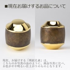 画像8: ミニ骨壷 MAYU 各色 /プリズムワイン プリズムエメラルド 斑紋孔雀 プリズムシルバー/まゆ マユ/手元供養 分骨用 日本製 高岡製 銀 赤 緑 (8)