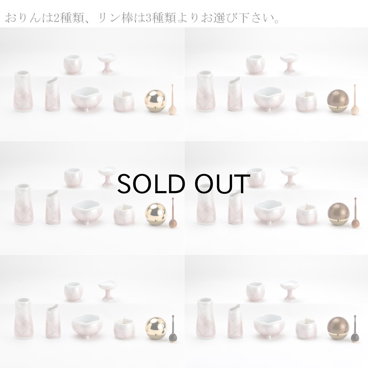 画像2: 仏具 セット ほのか 九谷銀彩 ピンク 小サイズ 7点 たまゆらりんセット (2)