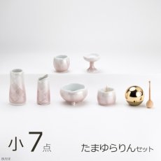 画像1: 仏具 セット ほのか 九谷銀彩 ピンク 小サイズ 7点 たまゆらりんセット (1)