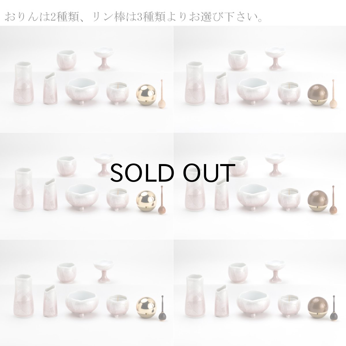 画像2: 仏具 セット ほのか 九谷銀彩 ピンク 中サイズ 7点 たまゆらりんセット (2)