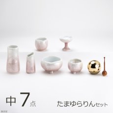 画像1: 仏具 セット ほのか 九谷銀彩 ピンク 中サイズ 7点 たまゆらりんセット (1)