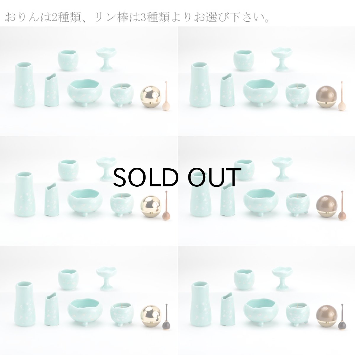 画像2: 仏具 セット ほのか ミントグリーン 中サイズ 7点 たまゆらりんセット (2)