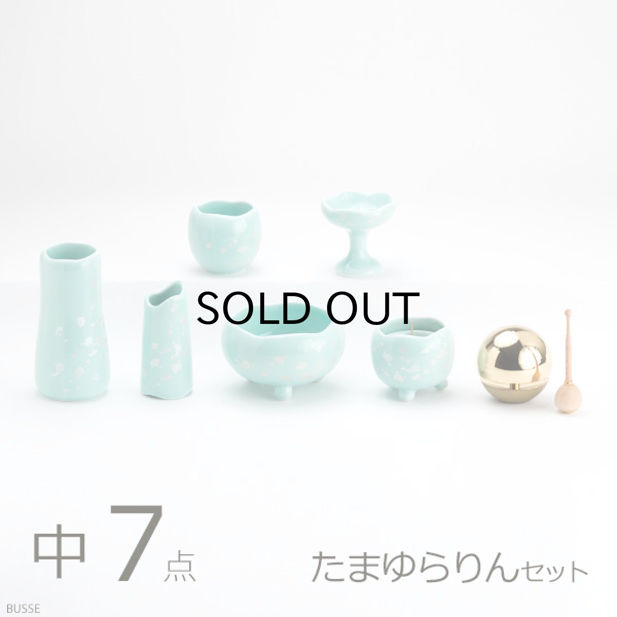 画像1: 仏具 セット ほのか ミントグリーン 中サイズ 7点 たまゆらりんセット (1)