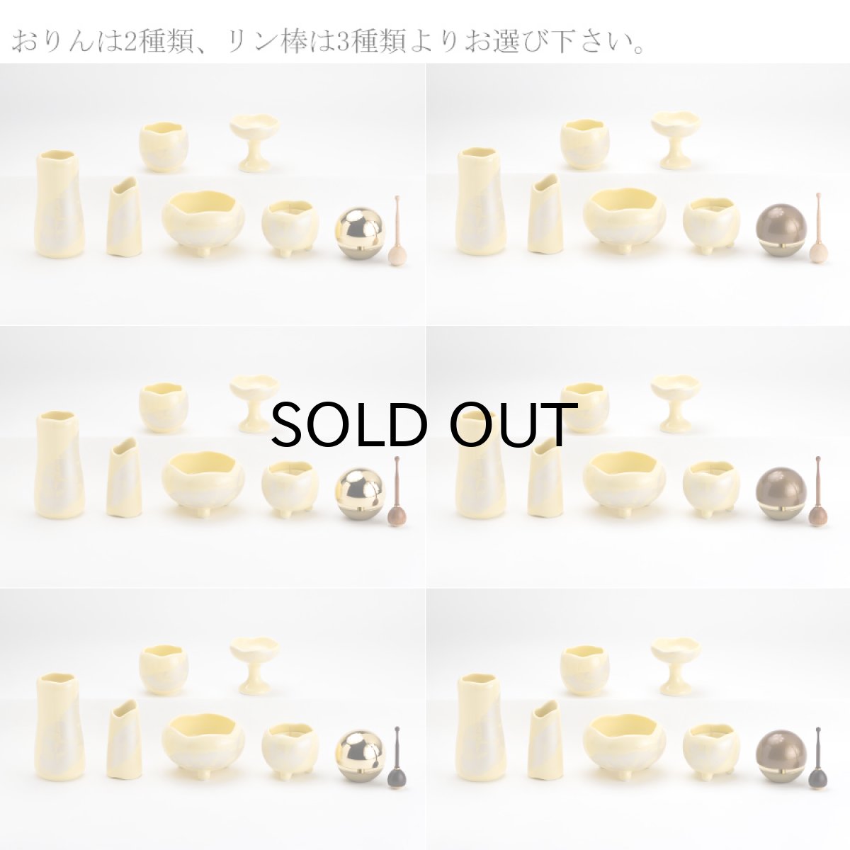 画像2: 仏具 セット ほのか カナリアイエロー 中サイズ 7点 たまゆらりんセット (2)
