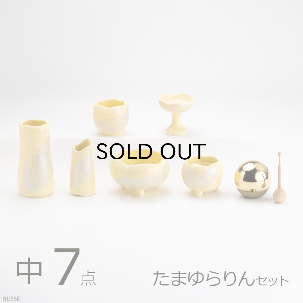 画像1: 仏具 セット ほのか カナリアイエロー 中サイズ 7点 たまゆらりんセット (1)