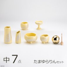 画像1: 仏具 セット ほのか カナリアイエロー 中サイズ 7点 たまゆらりんセット (1)