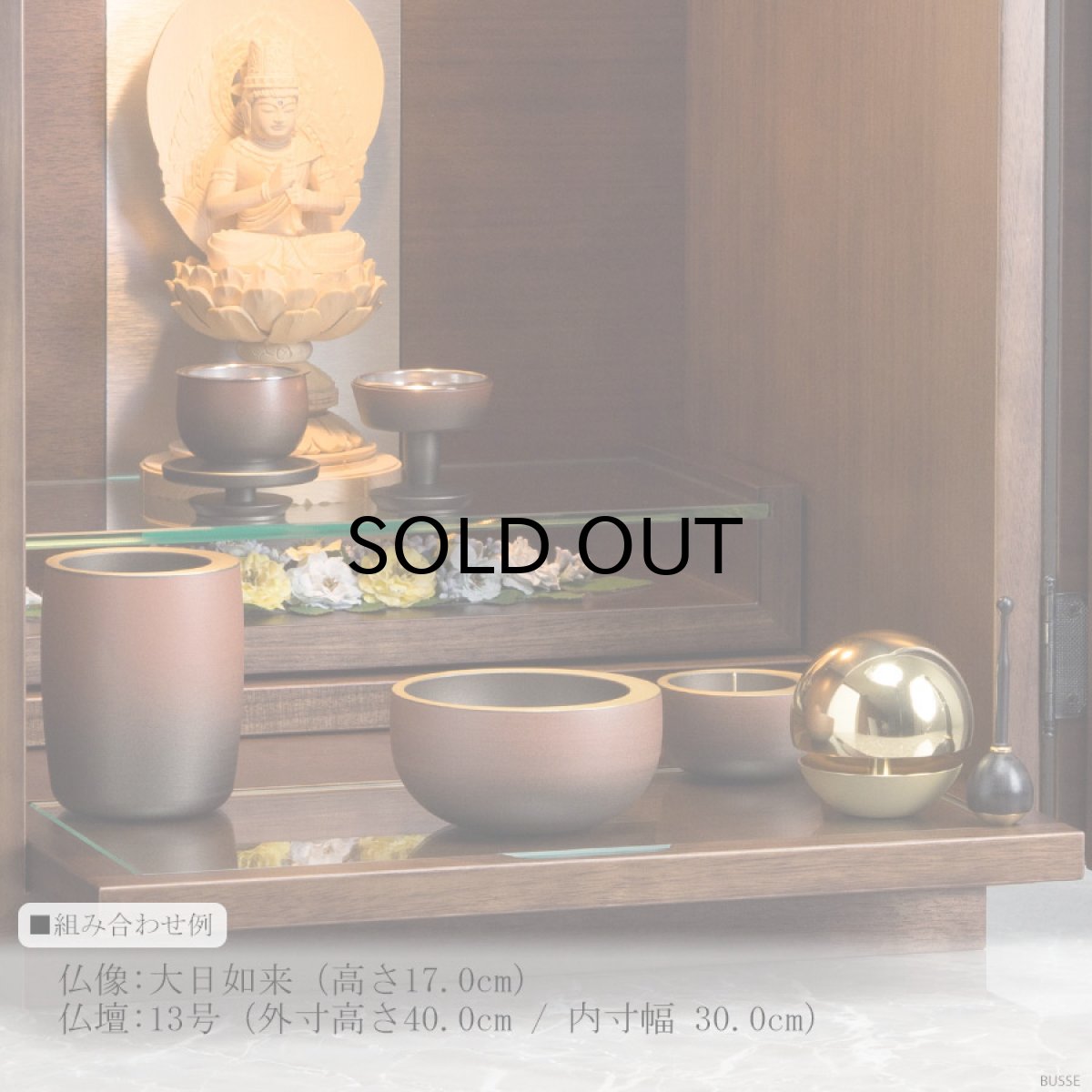 画像5: モダン仏具セット 『光輪 暁 5点』 (5)