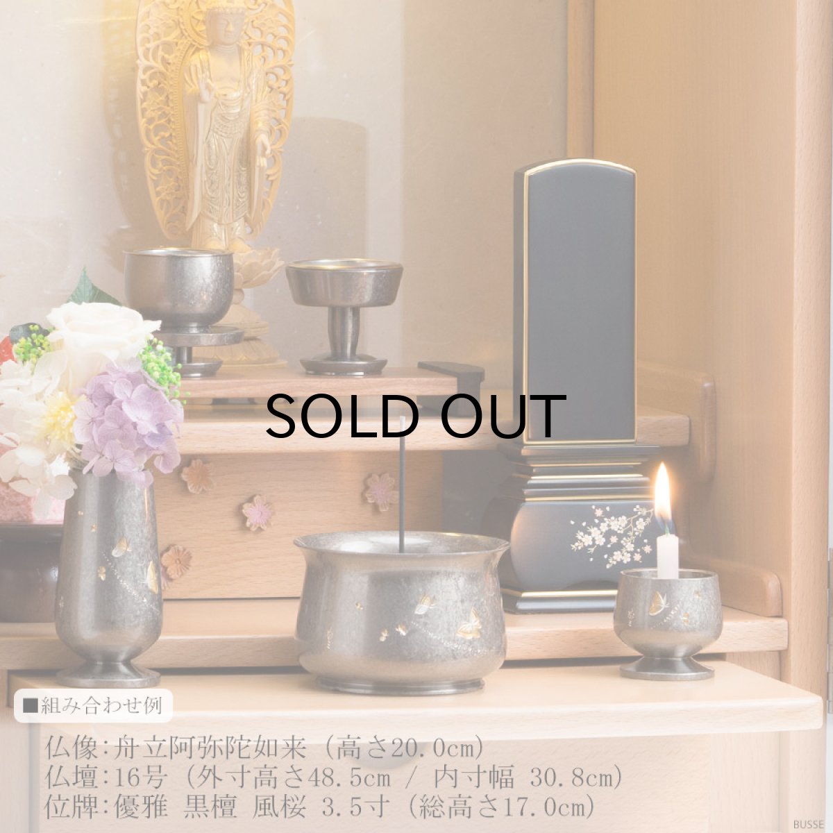 画像5: モダン仏具セット 『夢幻 朧銀色 てふてふ彫り 5点』 (5)