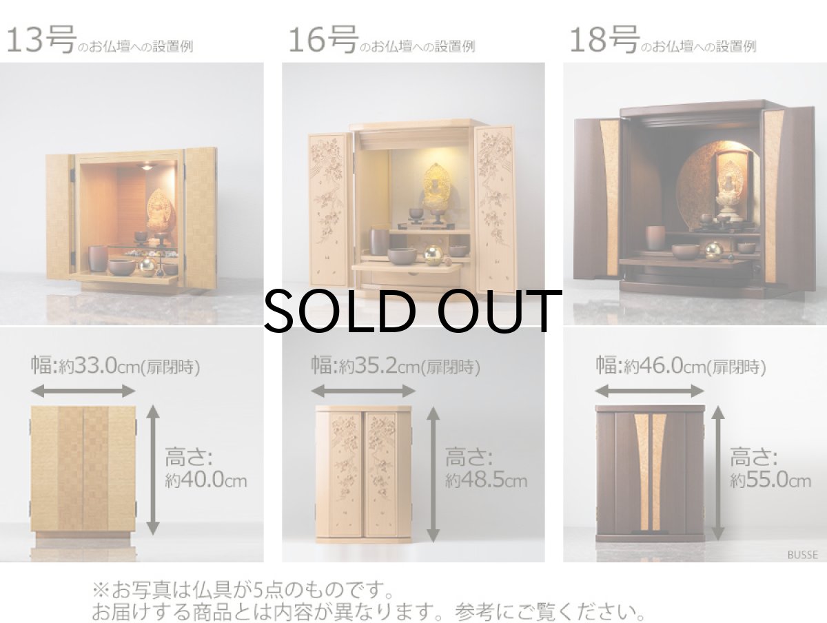 画像8: モダン仏具セット 『光輪 暁 4点 たまゆらりんセット』 (8)