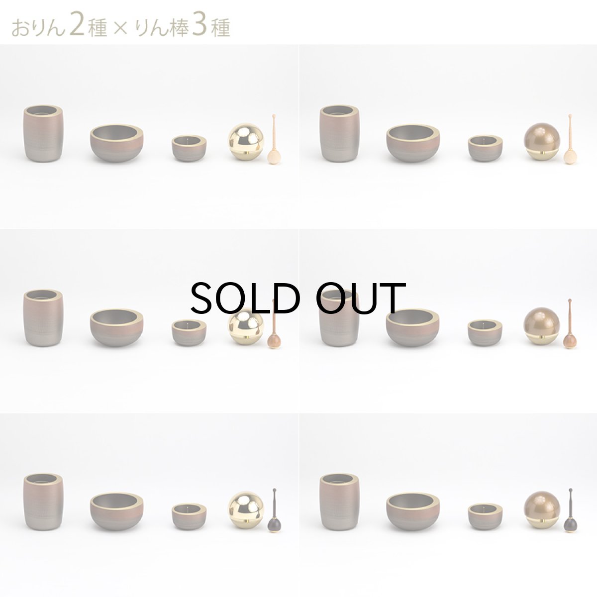 画像2: モダン仏具セット 『光輪 暁 4点 たまゆらりんセット』 (2)