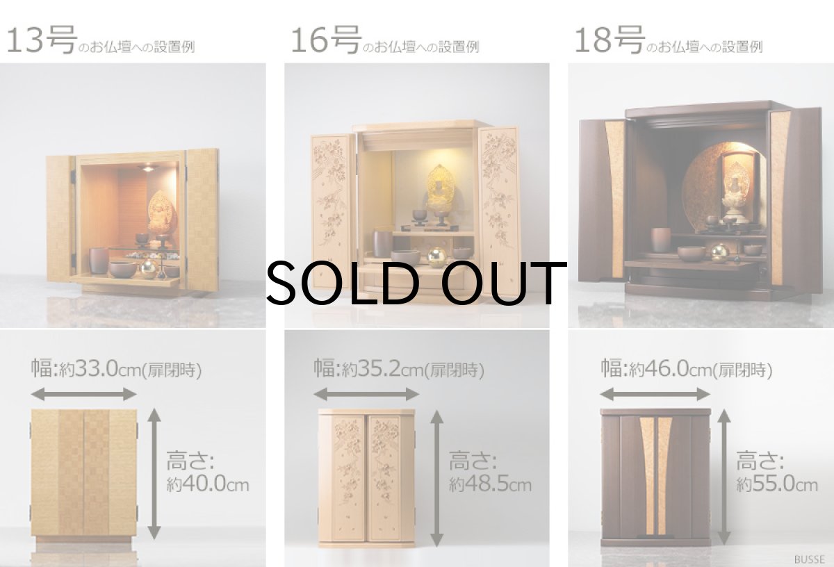 画像12: モダン仏具セット 『光輪 暁 5点』 (12)