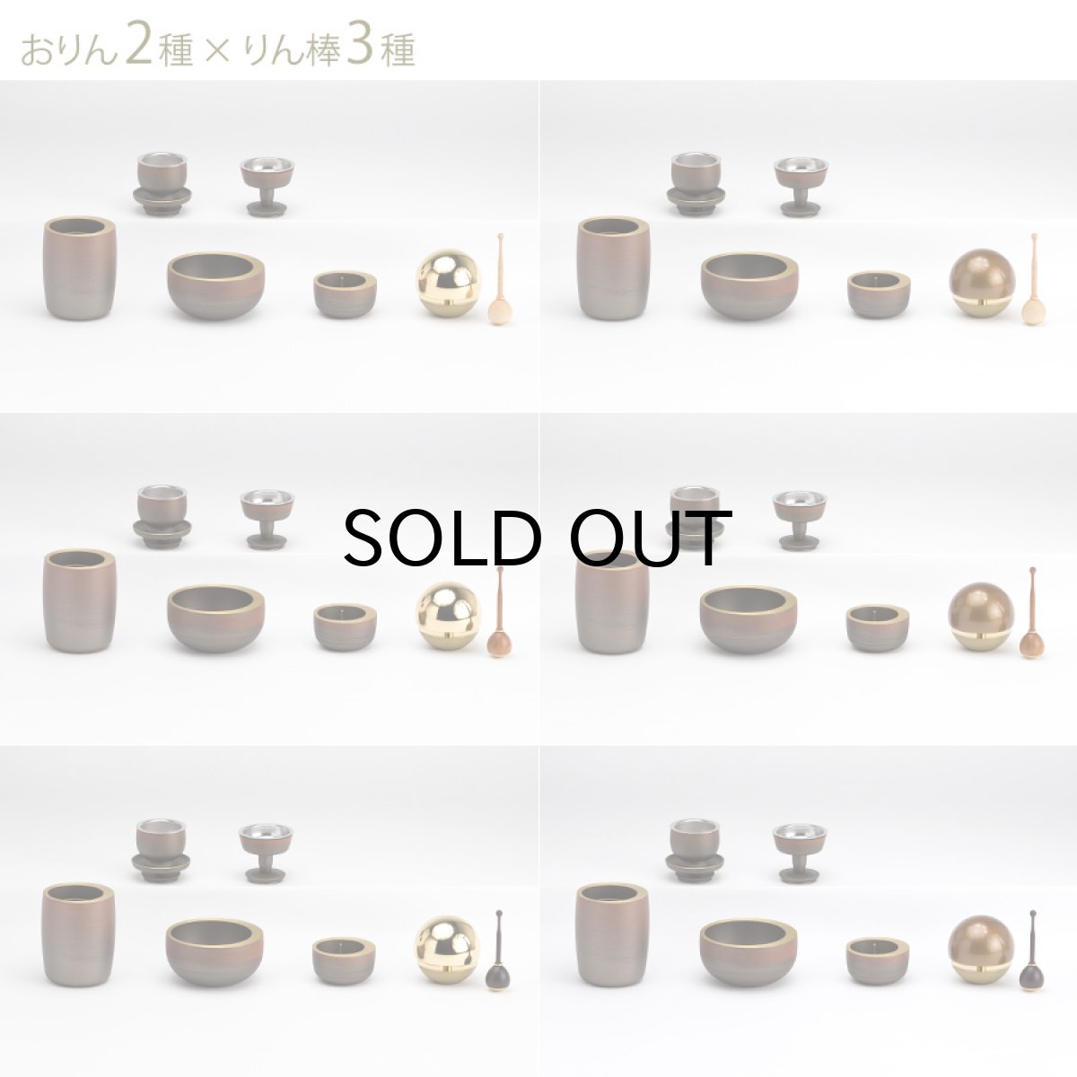 画像2: モダン仏具セット 『光輪 暁 6点 たまゆらりんセット』 (2)